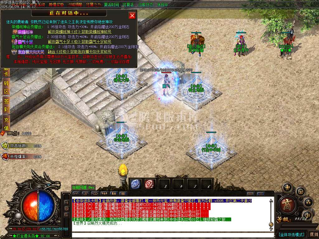 新中华迷失无限刀神器单职-esp插件