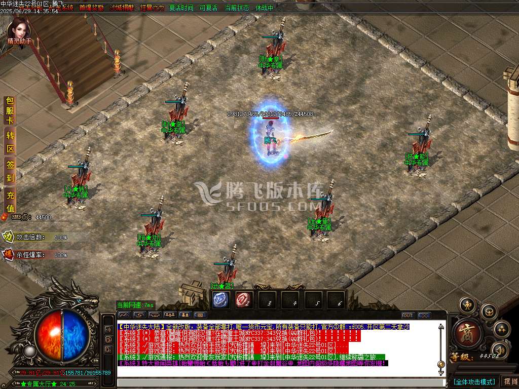 新中华迷失无限刀神器单职-esp插件