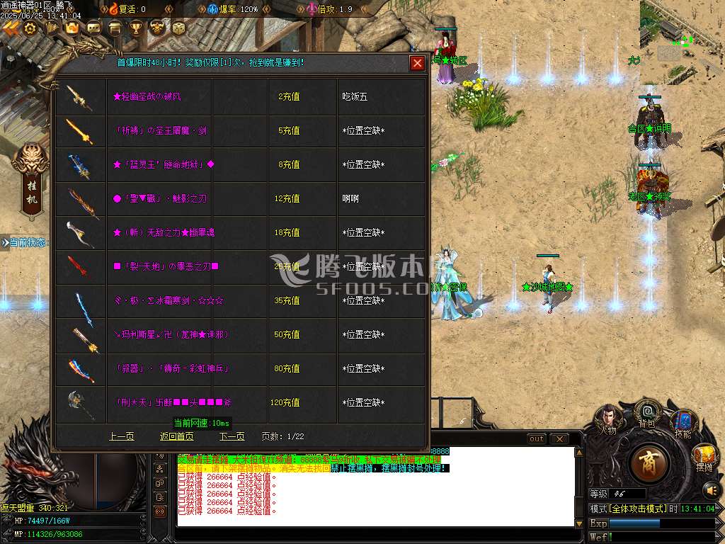 逍遥游忘忧神器无限刀单职业-esp插件