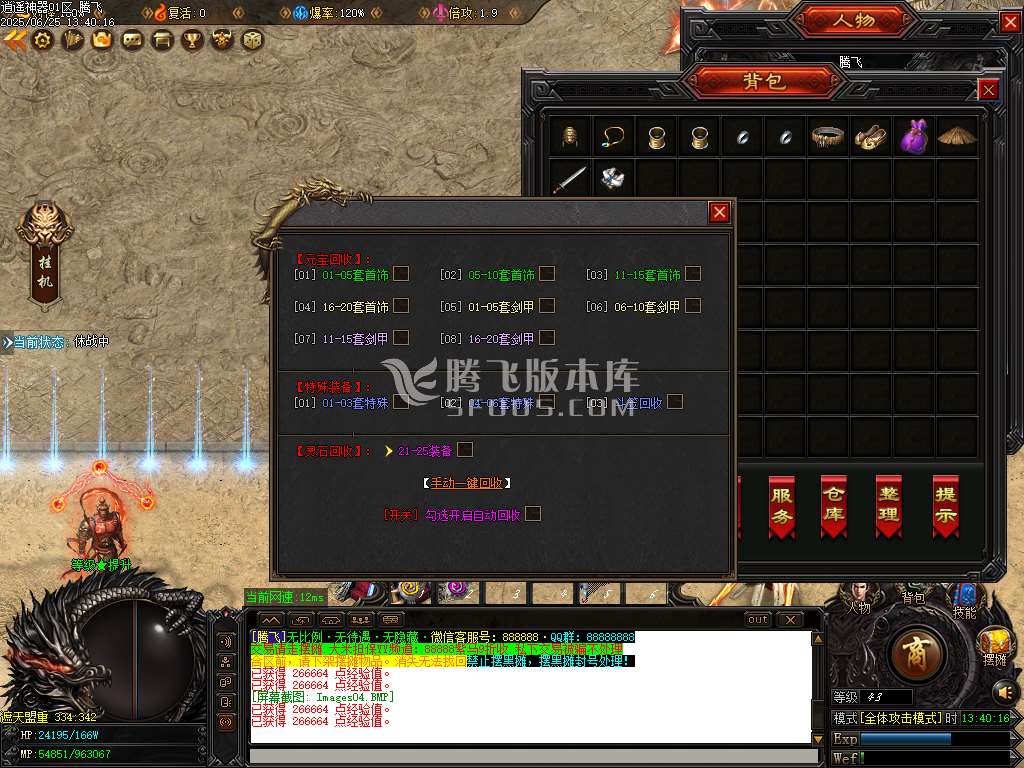逍遥游忘忧神器无限刀单职业-esp插件