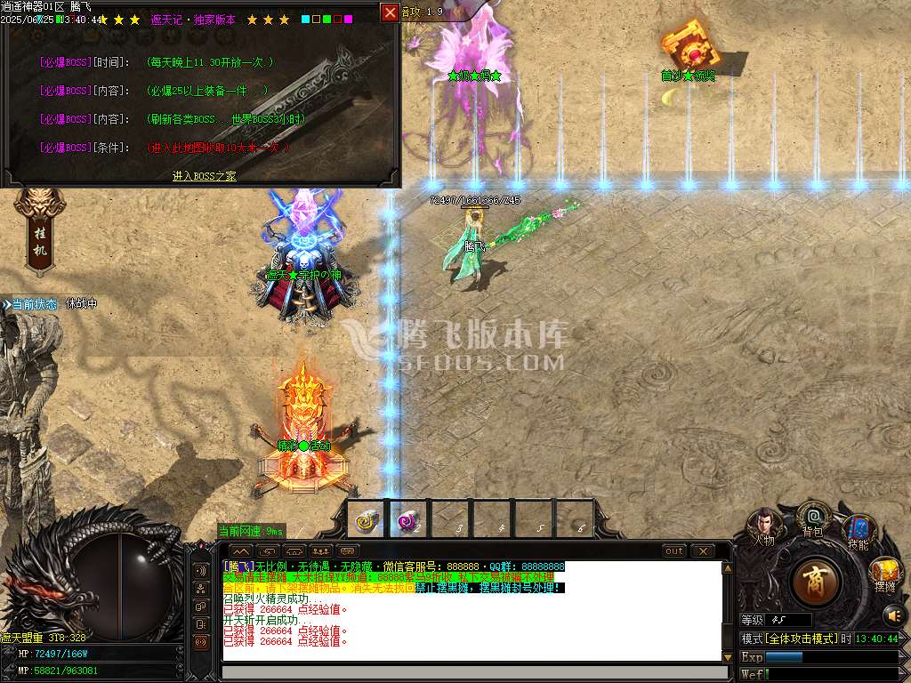 逍遥游忘忧神器无限刀单职业-esp插件