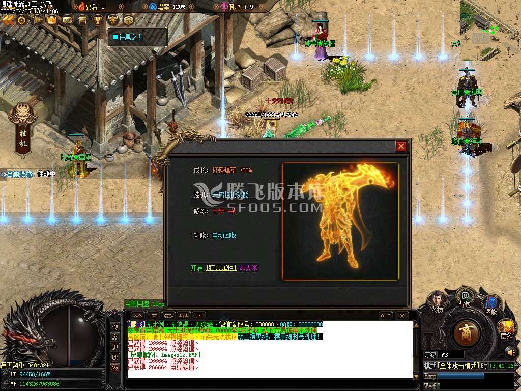 逍遥游忘忧神器无限刀单职业-esp插件