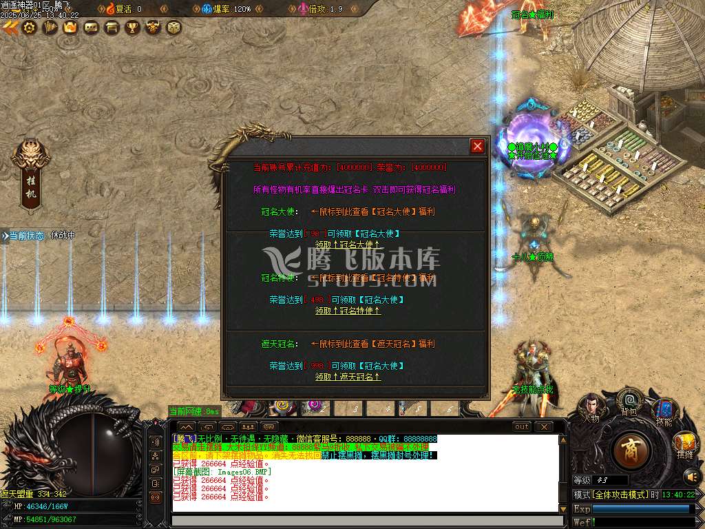 逍遥游忘忧神器无限刀单职业-esp插件