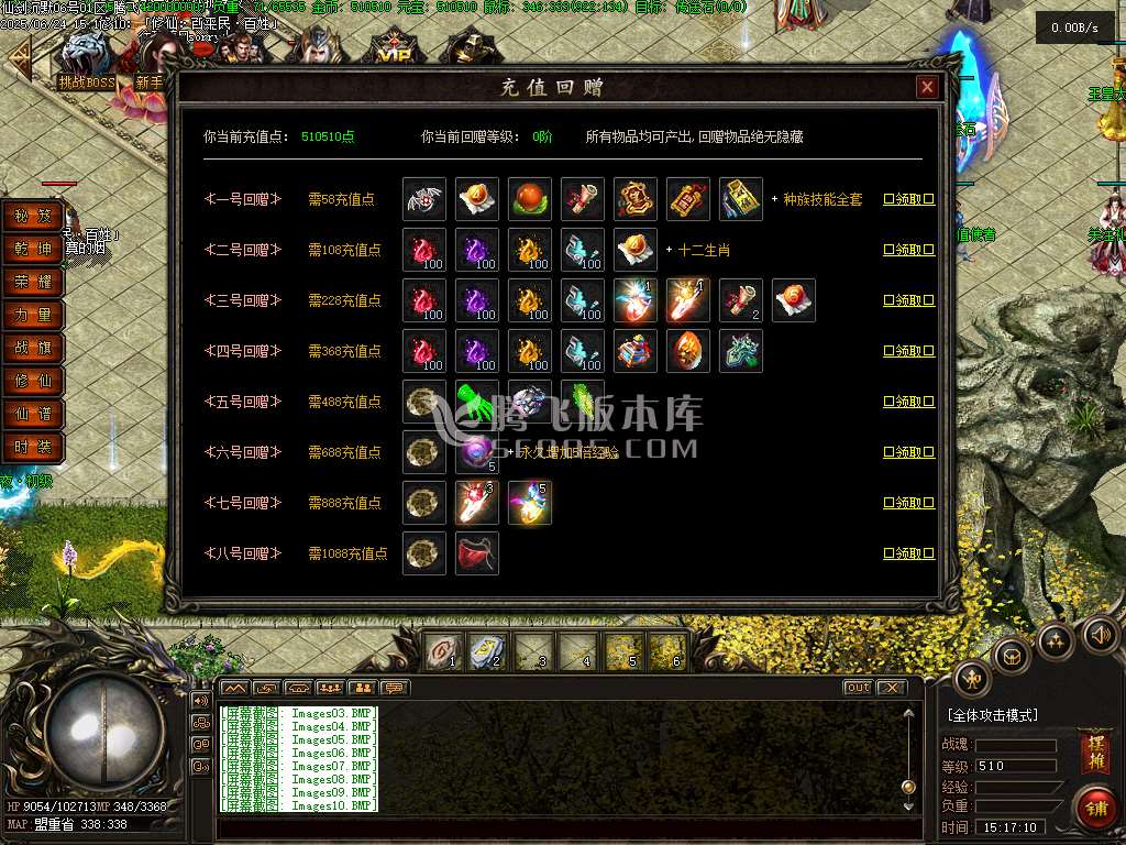 仙剑沉默II公益单职业三种族