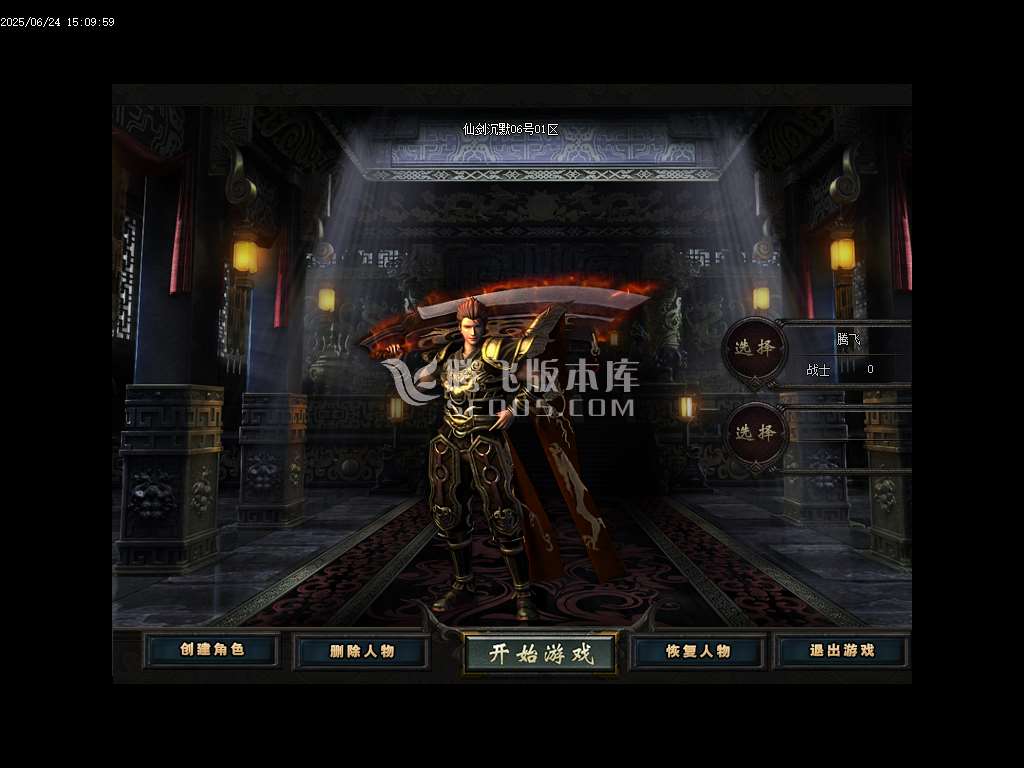 仙剑沉默II公益单职业三种族
