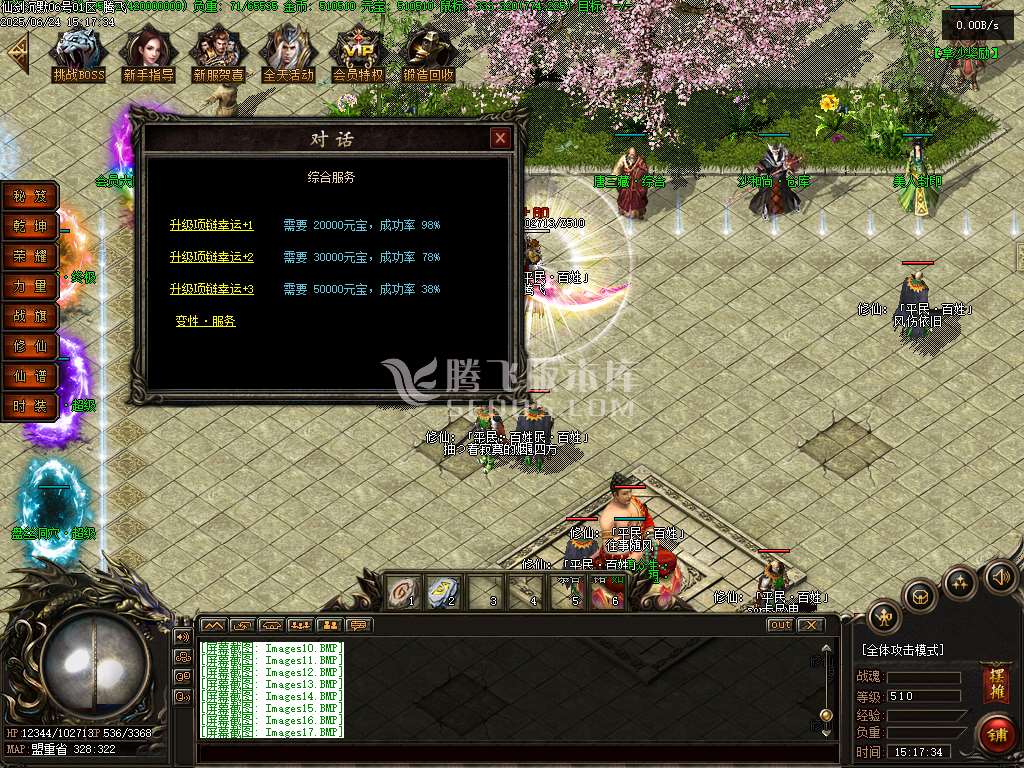 仙剑沉默II公益单职业三种族