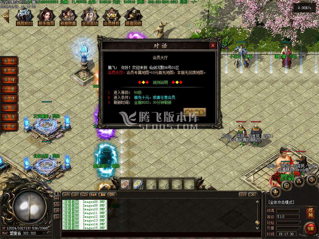 仙剑沉默II公益单职业三种族