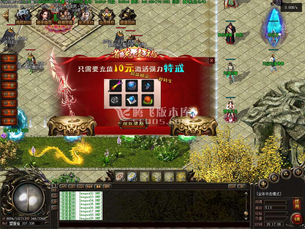 仙剑沉默II公益单职业三种族