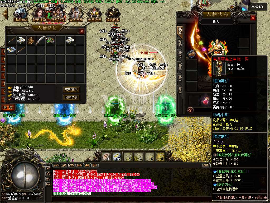 仙剑沉默II公益单职业三种族
