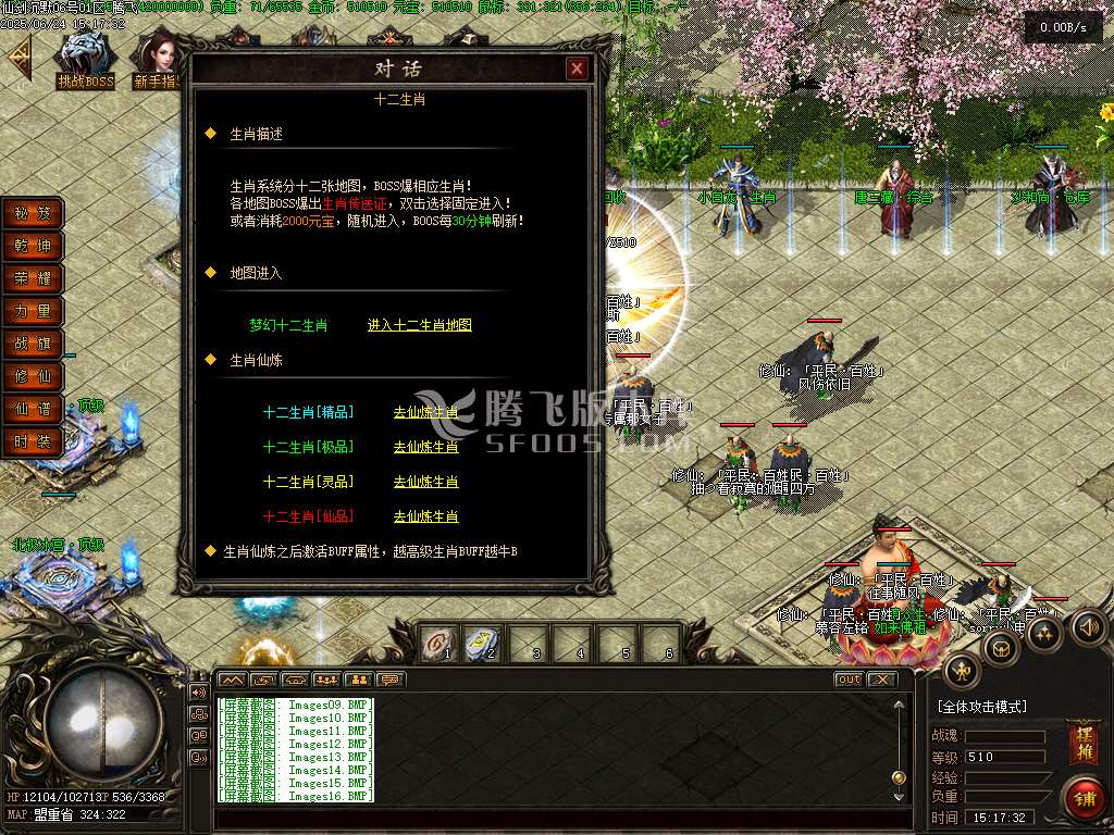 仙剑沉默II公益单职业三种族