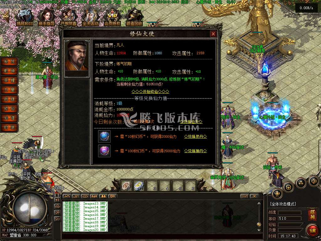 仙剑沉默II公益单职业三种族
