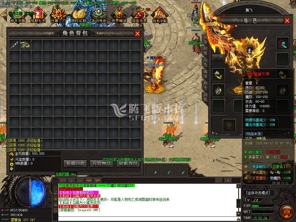无双烈火微变单职业-esp插件