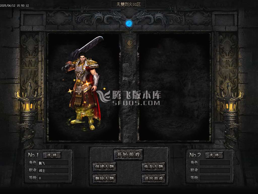 无双烈火微变单职业-esp插件