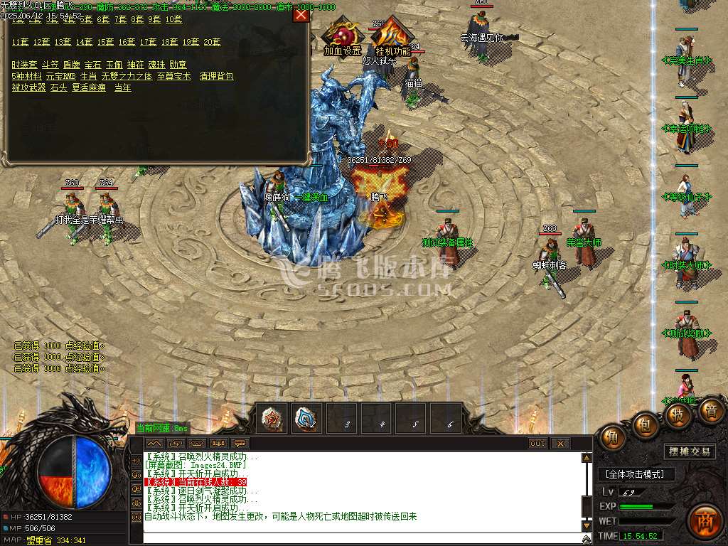 无双烈火微变单职业-esp插件