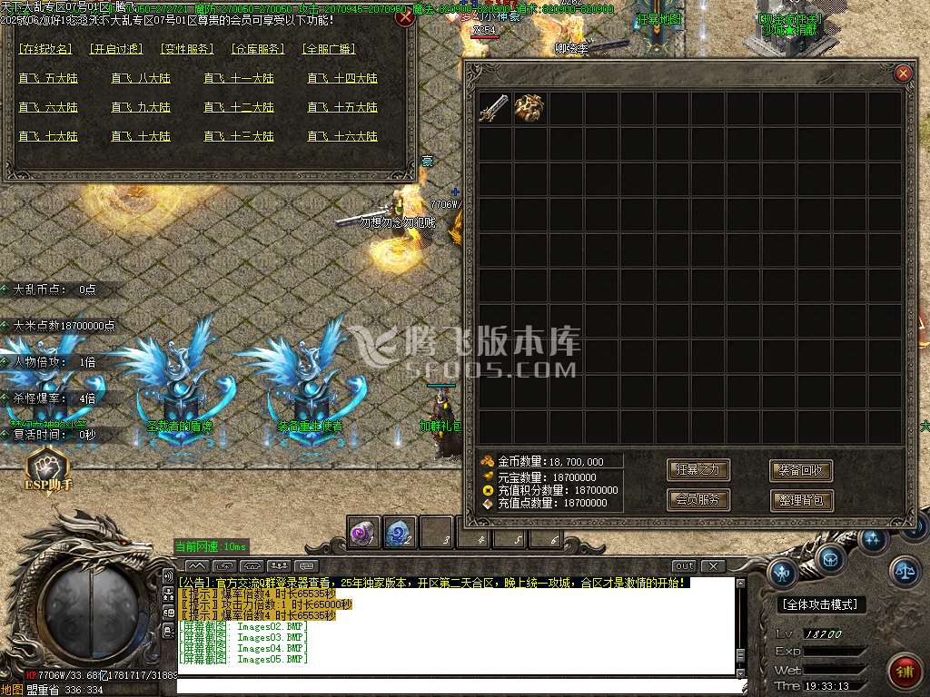 天下大乱白嫖版神器无限刀单职业-esp/sd插件