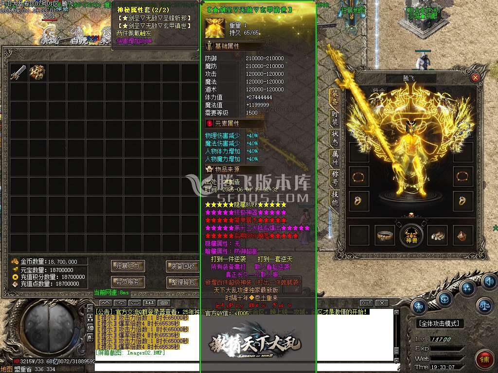 天下大乱白嫖版神器无限刀单职业-esp/sd插件