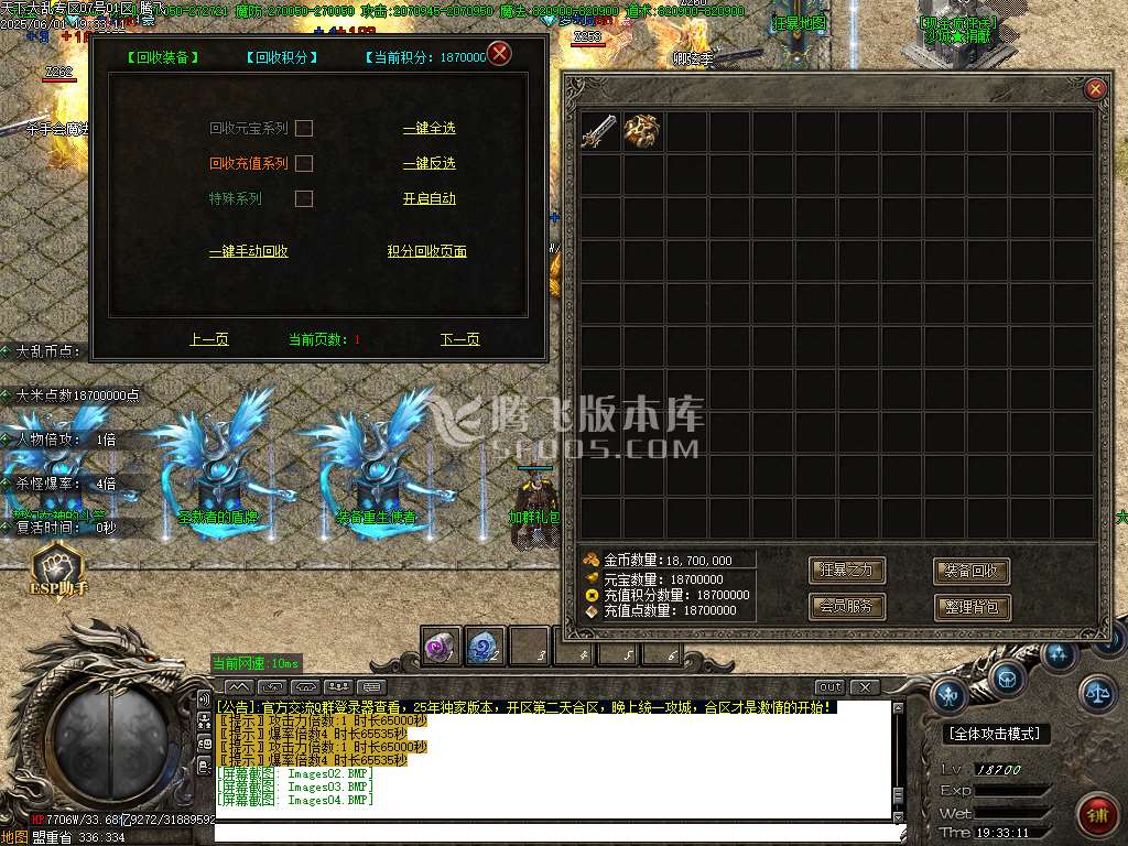 天下大乱白嫖版神器无限刀单职业-esp/sd插件