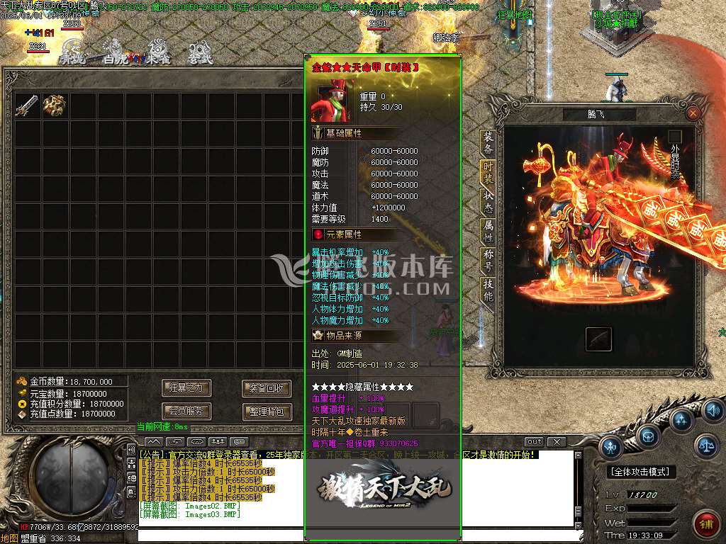 天下大乱白嫖版神器无限刀单职业-esp/sd插件