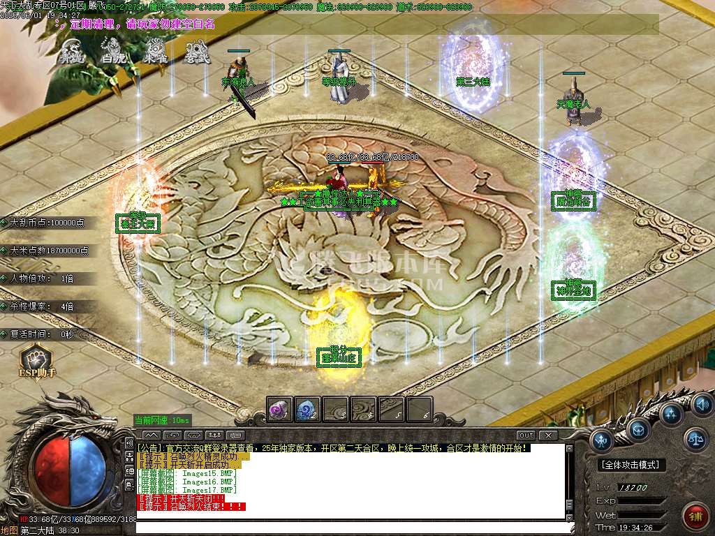 天下大乱白嫖版神器无限刀单职业-esp/sd插件