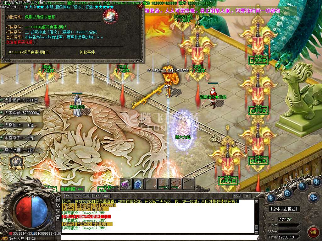 天下大乱白嫖版神器无限刀单职业-esp/sd插件