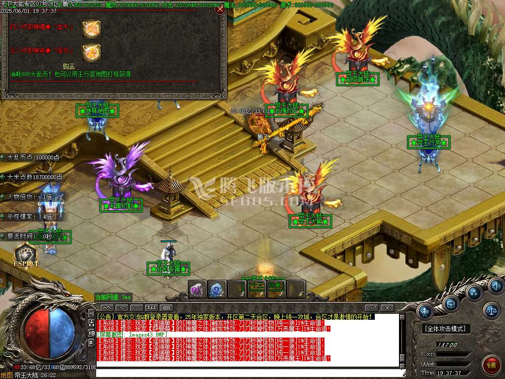 天下大乱白嫖版神器无限刀单职业-esp/sd插件