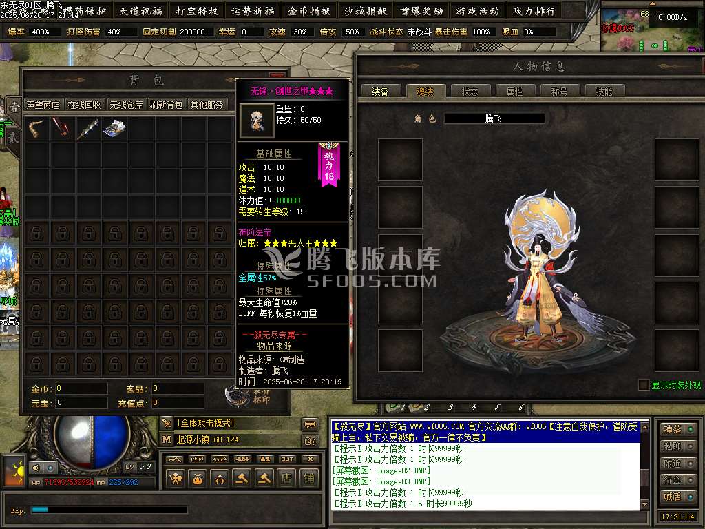 杀无尽online专属神器攻速单职业