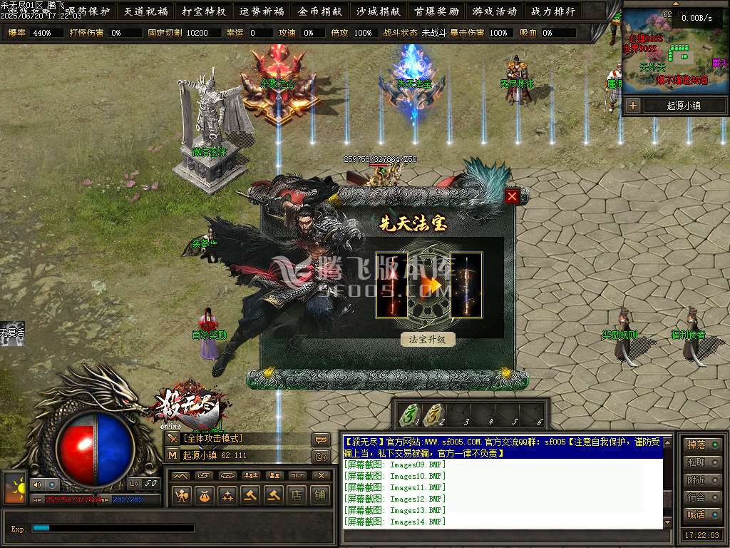 杀无尽online专属神器攻速单职业