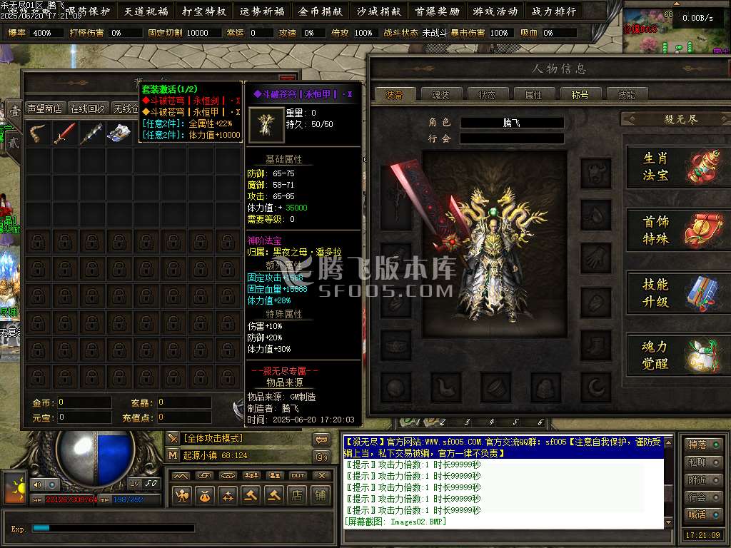 杀无尽online专属神器攻速单职业