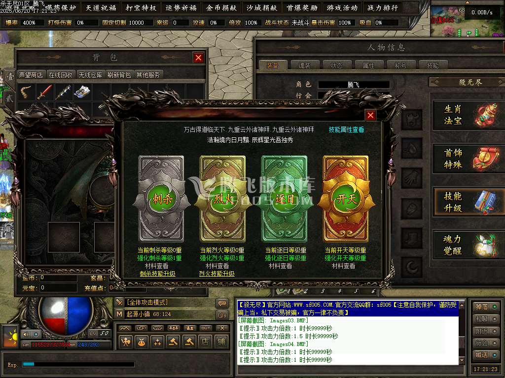 杀无尽online专属神器攻速单职业