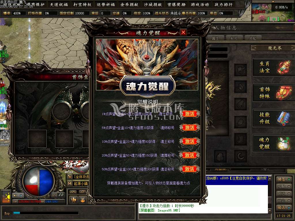 杀无尽online专属神器攻速单职业