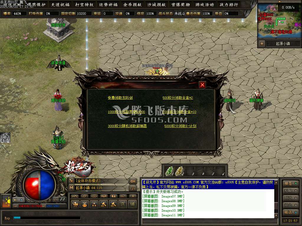 杀无尽online专属神器攻速单职业