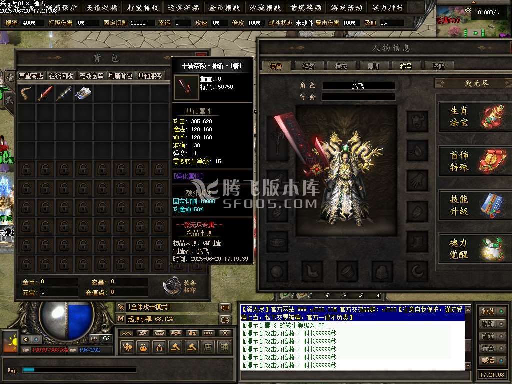 杀无尽online专属神器攻速单职业