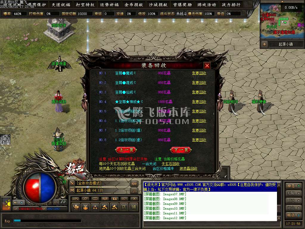 杀无尽online专属神器攻速单职业