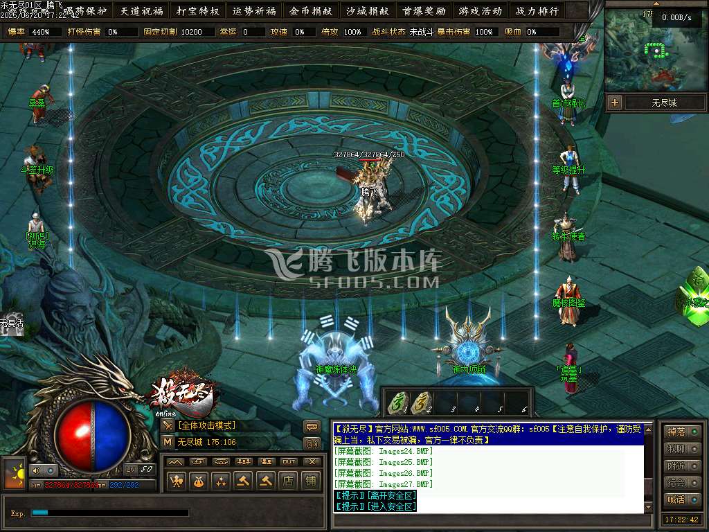 杀无尽online专属神器攻速单职业