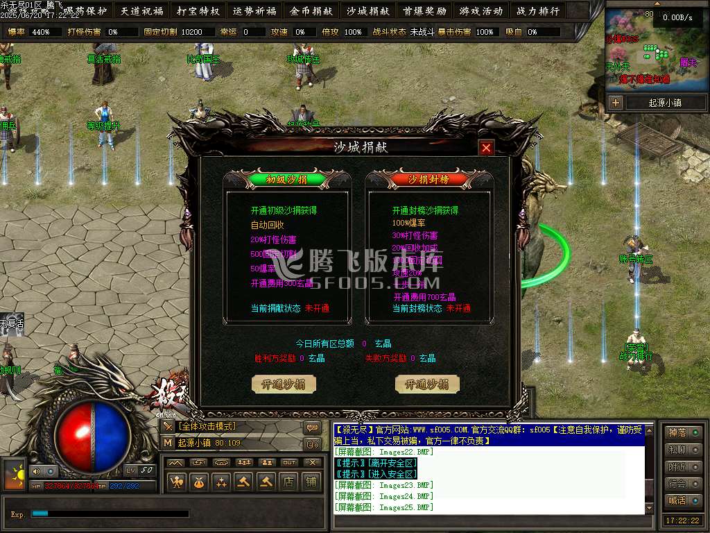 杀无尽online专属神器攻速单职业