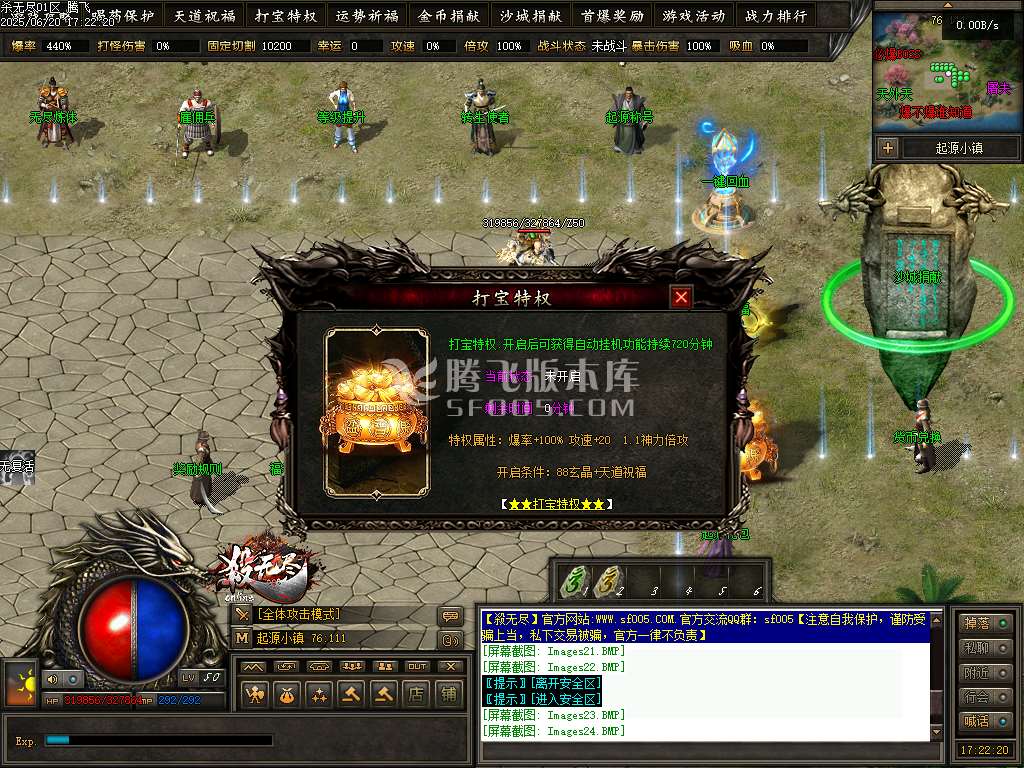 杀无尽online专属神器攻速单职业