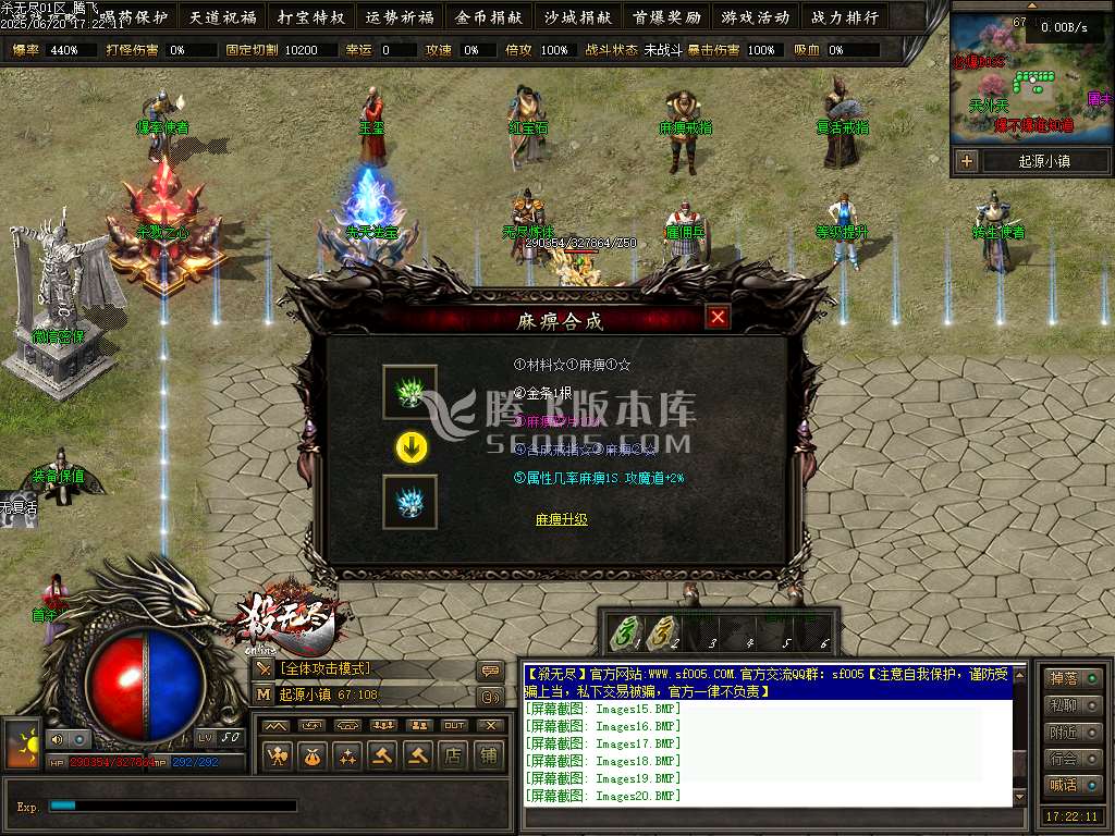 杀无尽online专属神器攻速单职业