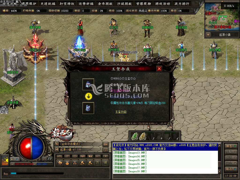 杀无尽online专属神器攻速单职业