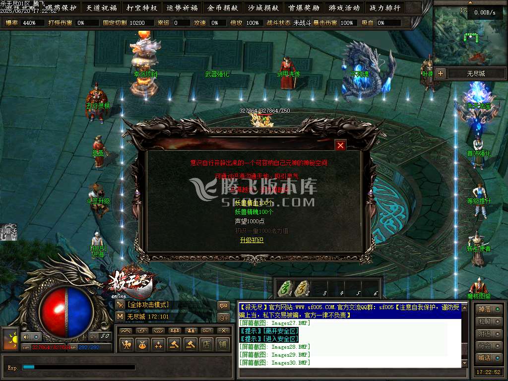 杀无尽online专属神器攻速单职业