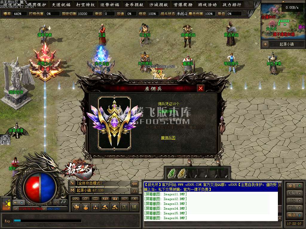 杀无尽online专属神器攻速单职业