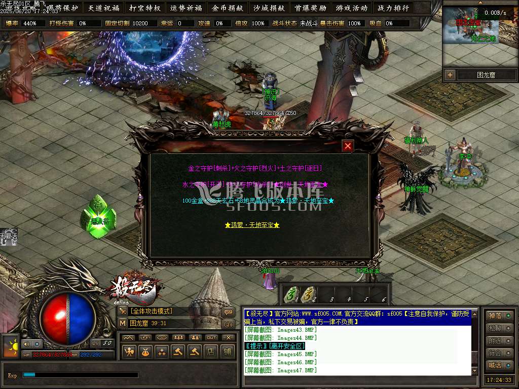 杀无尽online专属神器攻速单职业