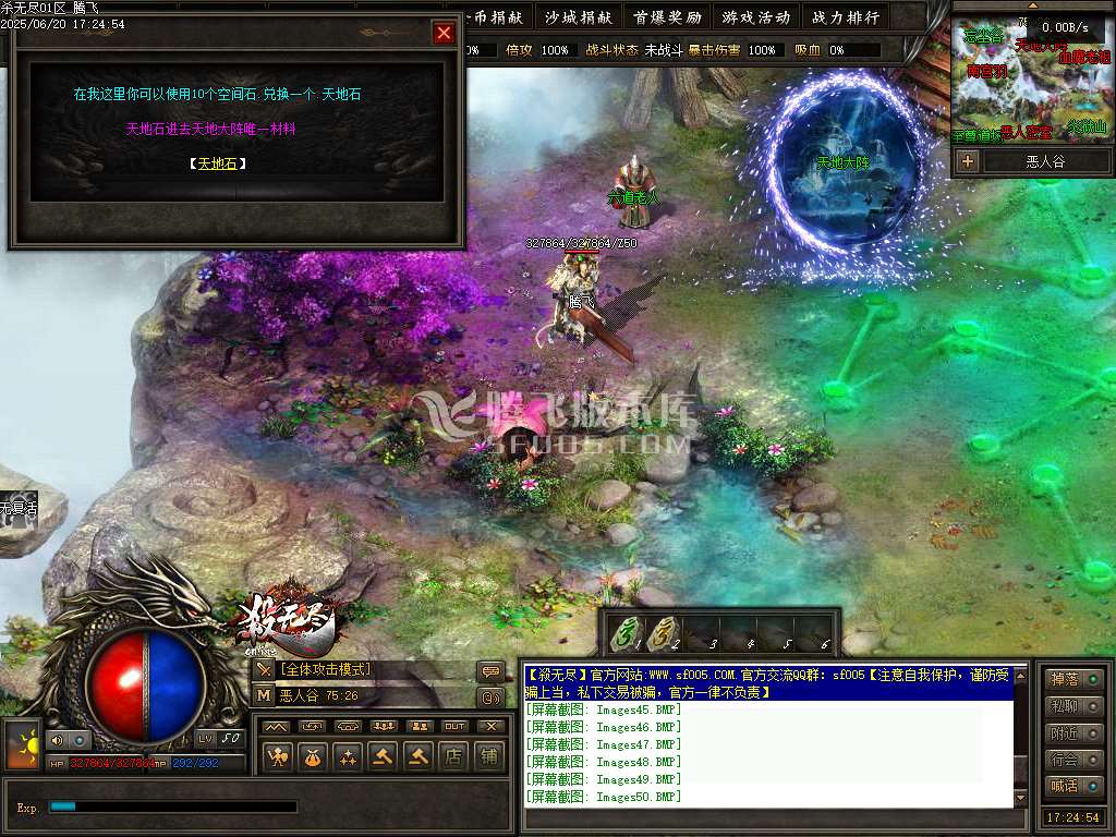 杀无尽online专属神器攻速单职业