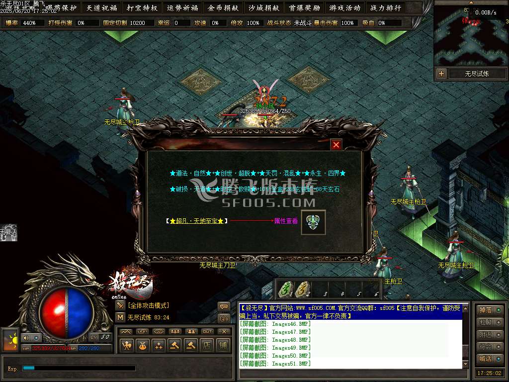 杀无尽online专属神器攻速单职业