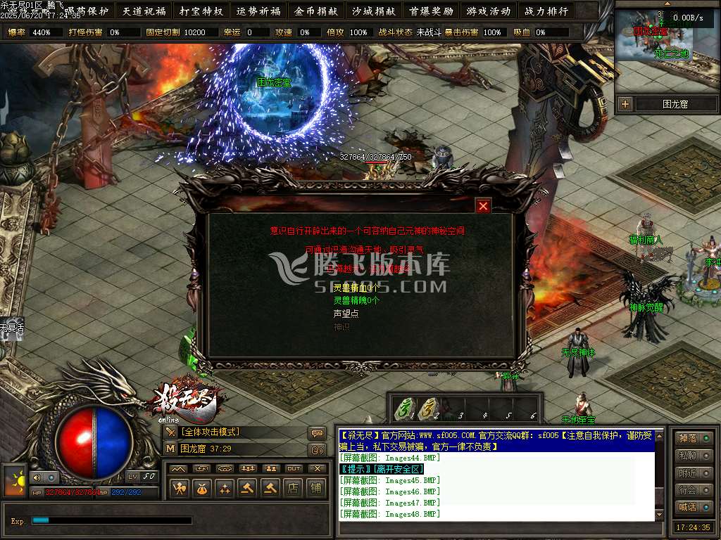 杀无尽online专属神器攻速单职业