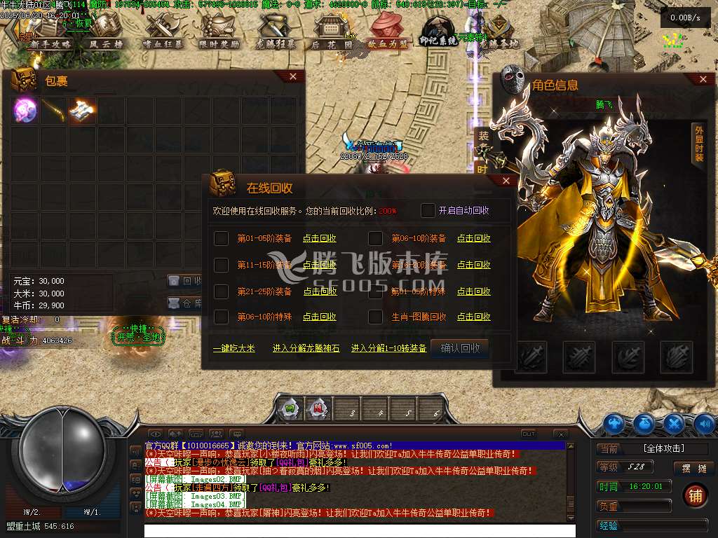 牛牛大陆攻速神器单职业