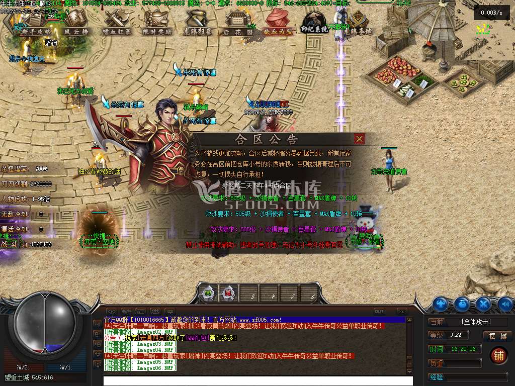 牛牛大陆攻速神器单职业