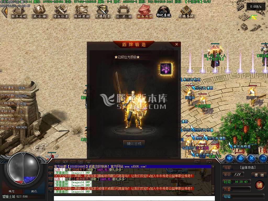 牛牛大陆攻速神器单职业
