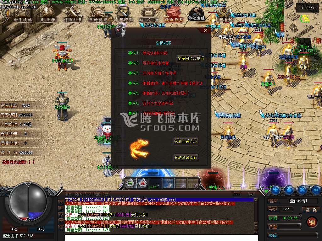 牛牛大陆攻速神器单职业