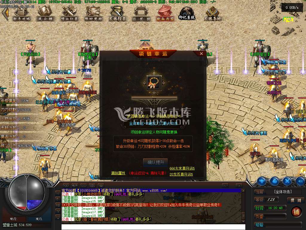 牛牛大陆攻速神器单职业