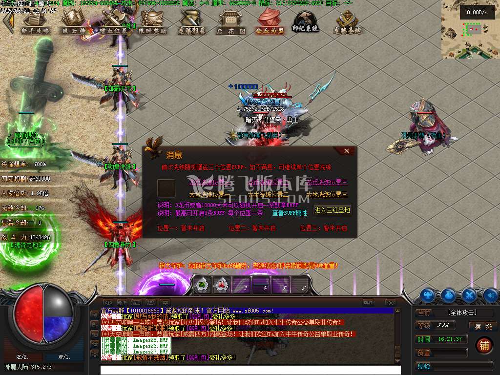 牛牛大陆攻速神器单职业